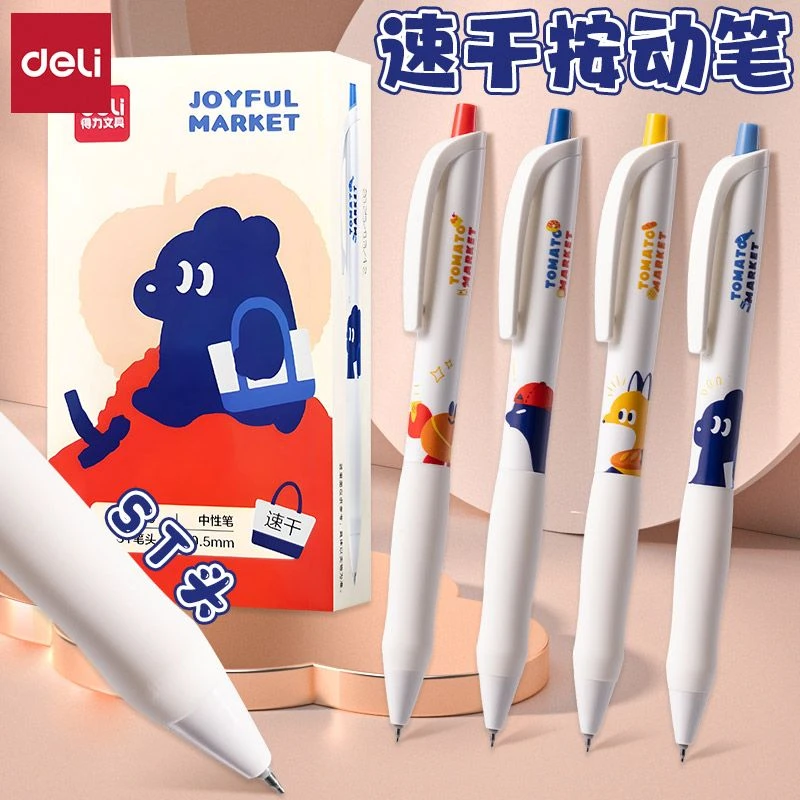 得力中性笔学生用0.5速干按动中性笔ST头可爱插画高颜值刷题文具