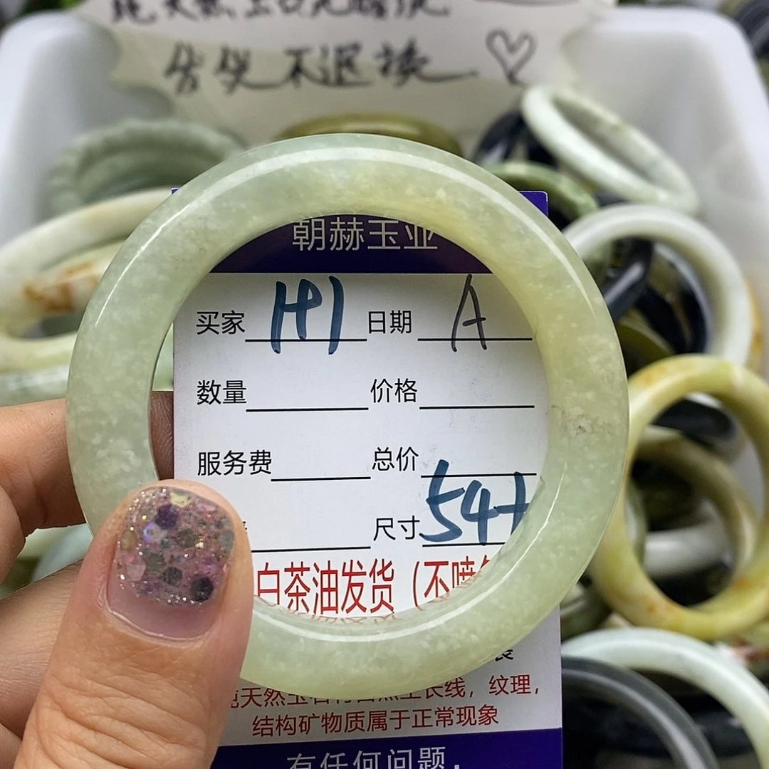 蛇纹石玉未镶嵌手镯