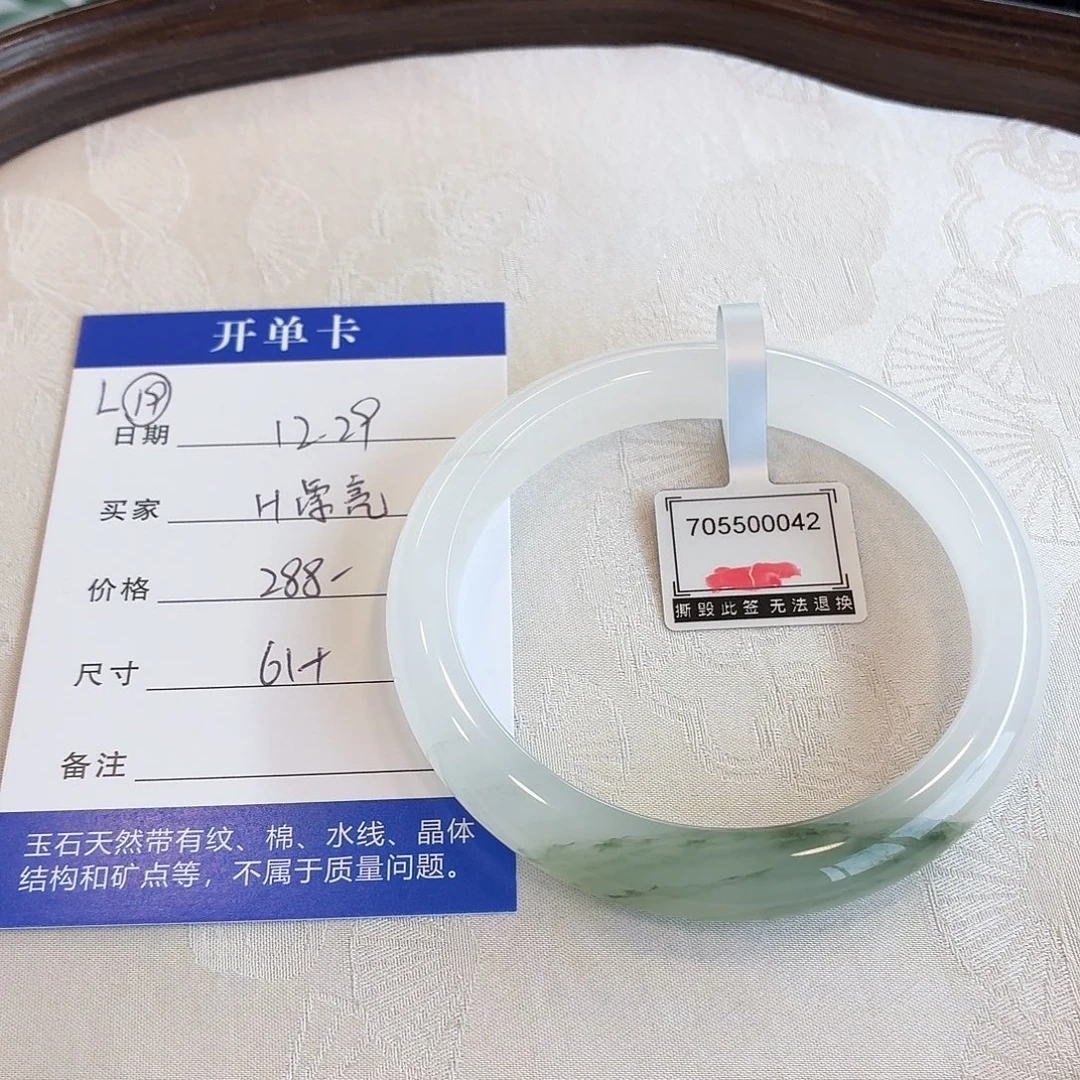 H***亮石英质玉未镶嵌手镯