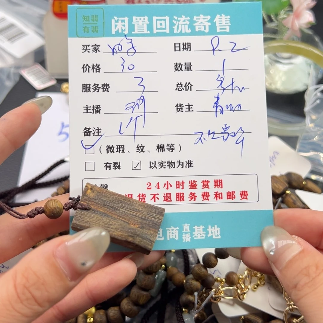 未镶嵌手镯翡翠好*渔