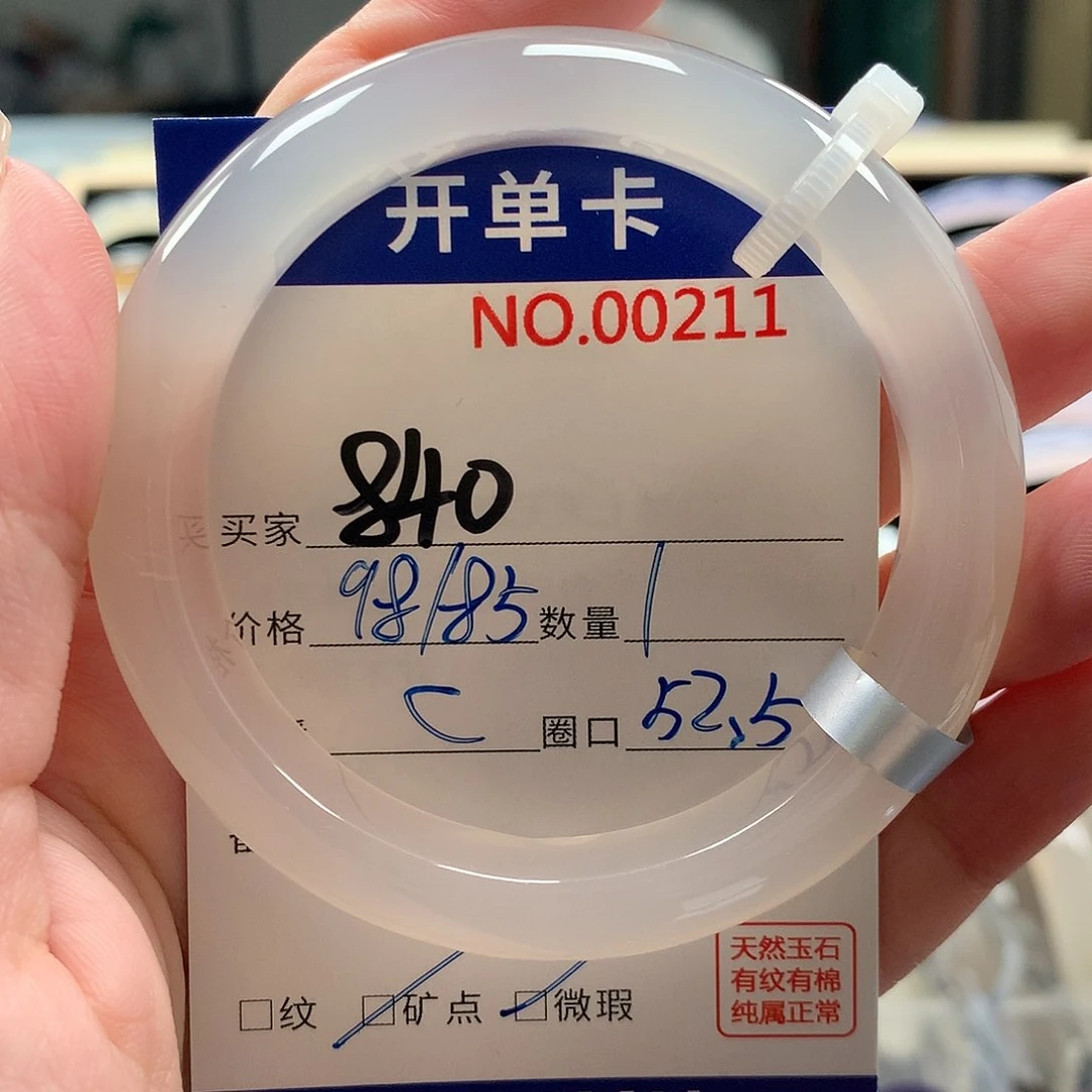 玛瑙/玉髓手镯未镶嵌H***y