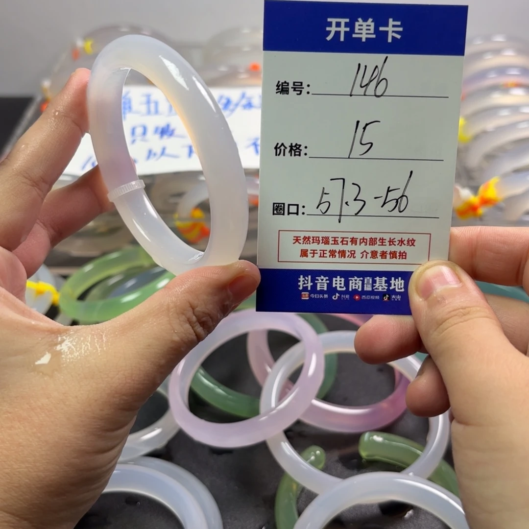 玛瑙/玉髓未镶嵌手镯