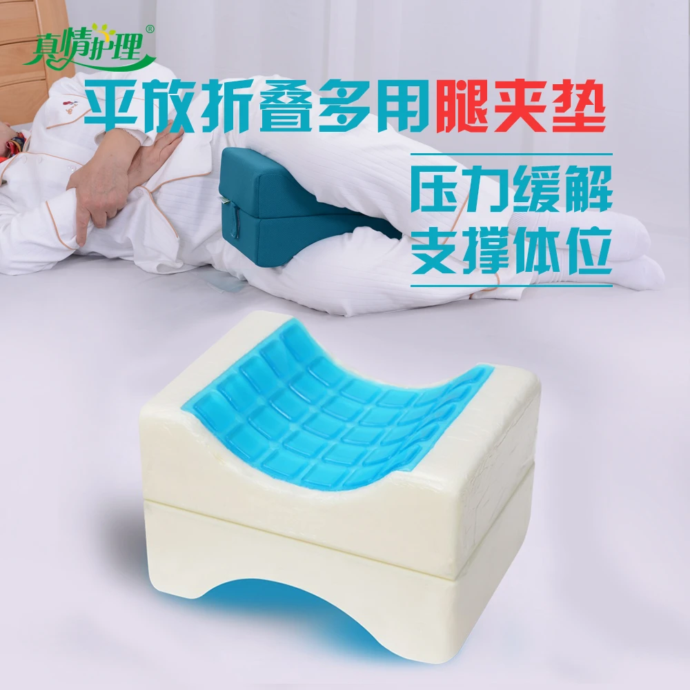 下肢抬高足跟减压垫可折叠褥疮侧卧腿夹垫踝骨卧床老年人家用护理