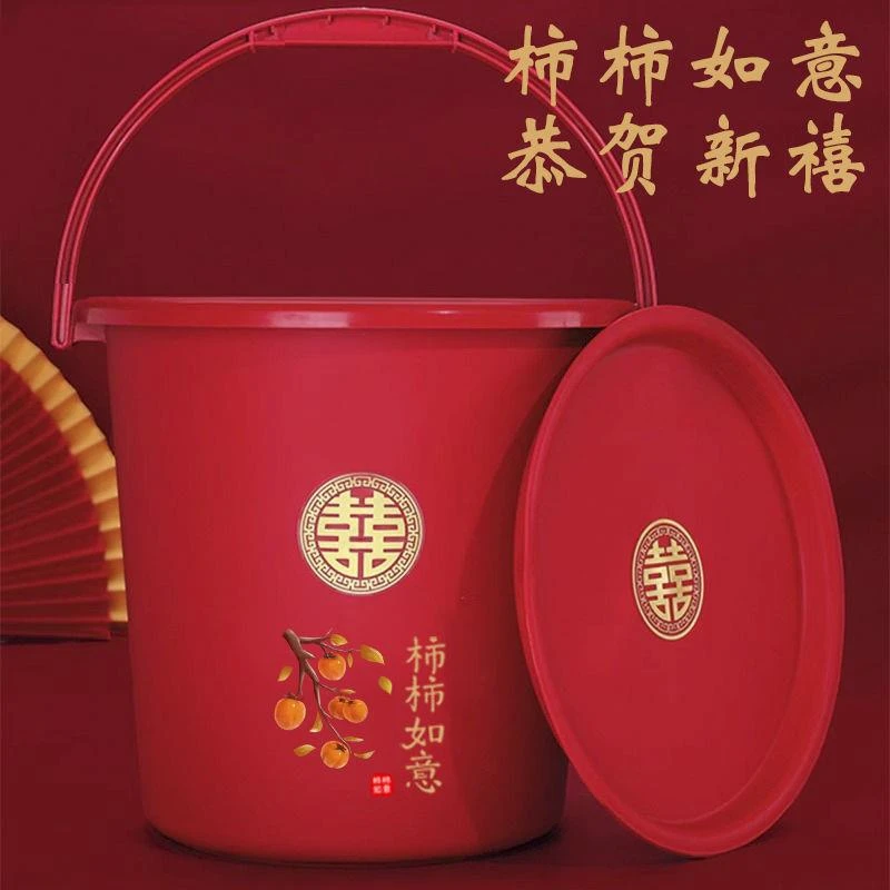 结婚喜庆喜桶塑料桶水桶婚礼女方陪嫁子孙桶加厚带盖套装米桶婚庆