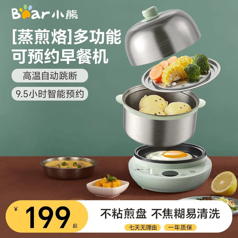 小熊煮蛋器不锈钢家用小型多功能神器自动断电蒸锅煮蛋早餐机宿舍