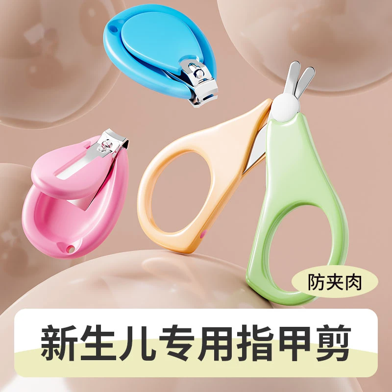 婴儿剪刀维生素小剪刀剪药新生儿专用滴剂鱼肝油D3胶囊剪刀单个剪