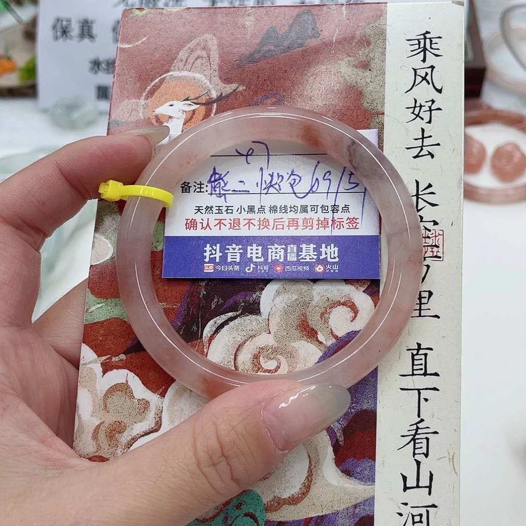 石英质玉未镶嵌手镯