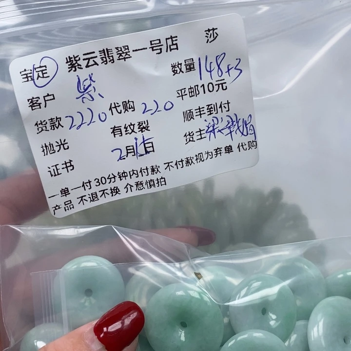 翡翠颈饰未镶嵌紫*林天然翡翠