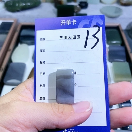 和田玉未镶嵌珠宝半成品