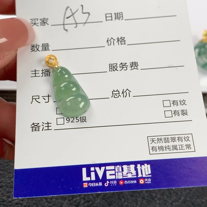 翡翠颈饰18K金镶嵌咖***奶豆子