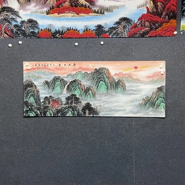 国画小六尺泰山一幅