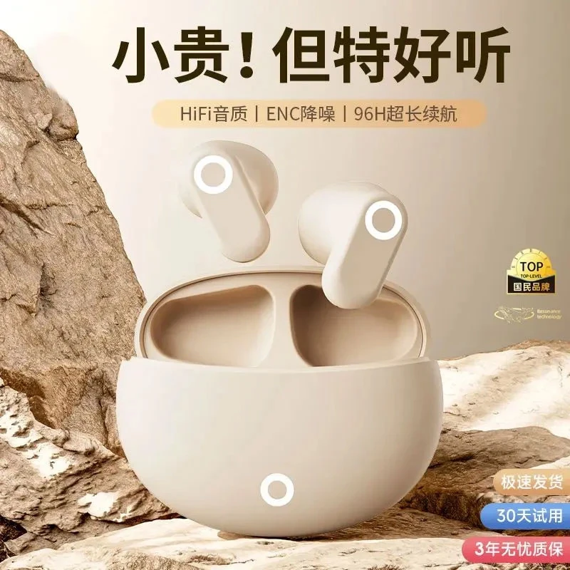 【柏林之声】2025新款无线蓝牙耳机运动降噪高音质迷你超长续航通用