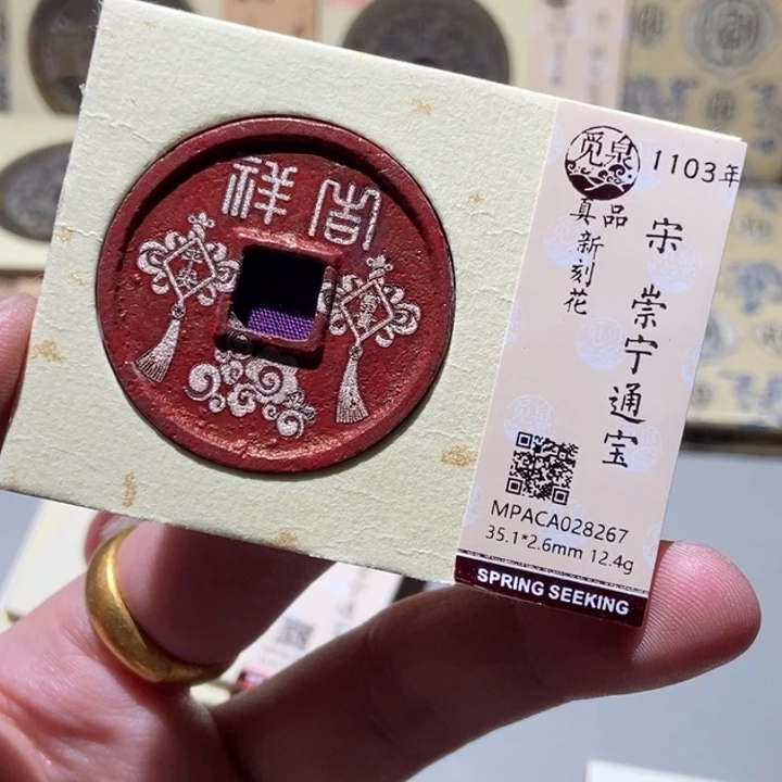 铜觅泉评级古币一枚 董心