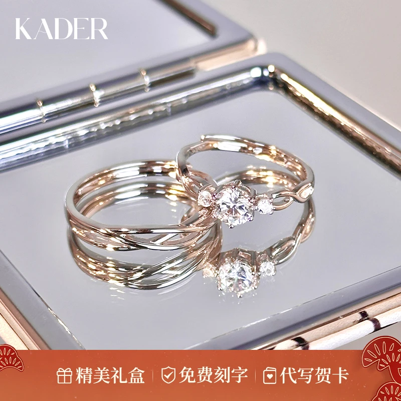 KADER/卡蒂罗 925银戒指 同心结情侣对戒指简约百搭精致新年礼物