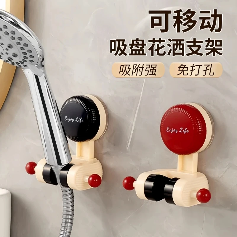 可移动花洒支架吸盘式浴室淋浴头免打孔固定支架调节喷头底座家用