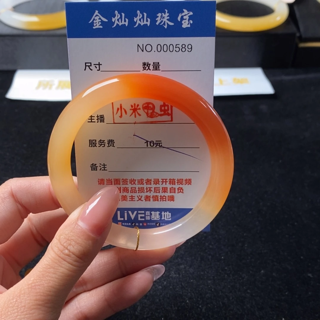 是***潞石英质玉（黄龙玉）未镶嵌手镯