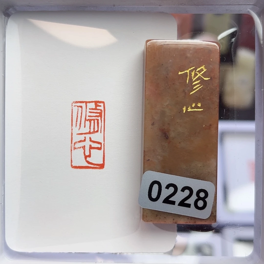 寿山石印石修心1×2