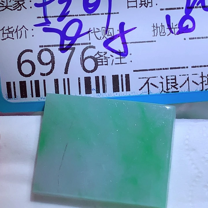 用***2定制翡翠未镶嵌tff