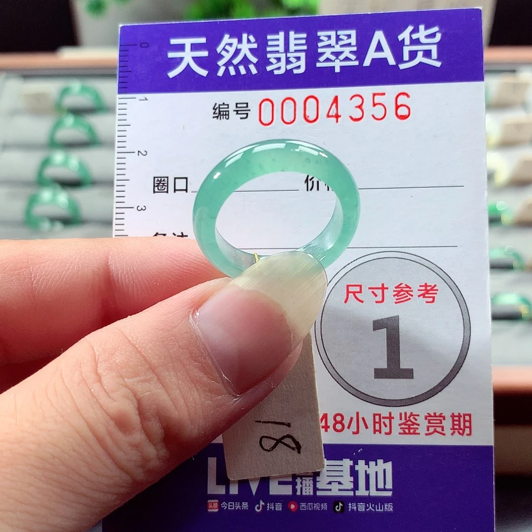 未镶嵌戒指翡翠18号