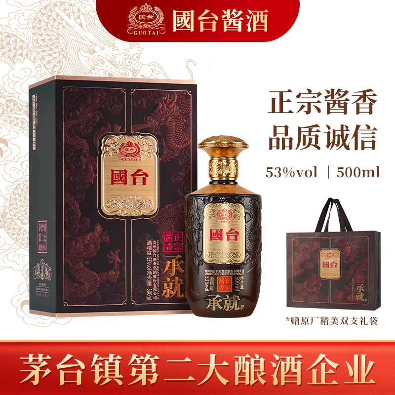 国台承就龙年限定礼盒酱香型白酒500ml*1瓶53度