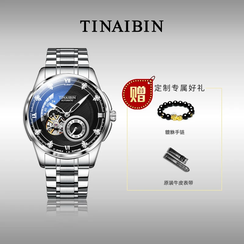 全新 瑞士TINAIBIN 长空系列 镶钻机械腕表 送手串皮带lml