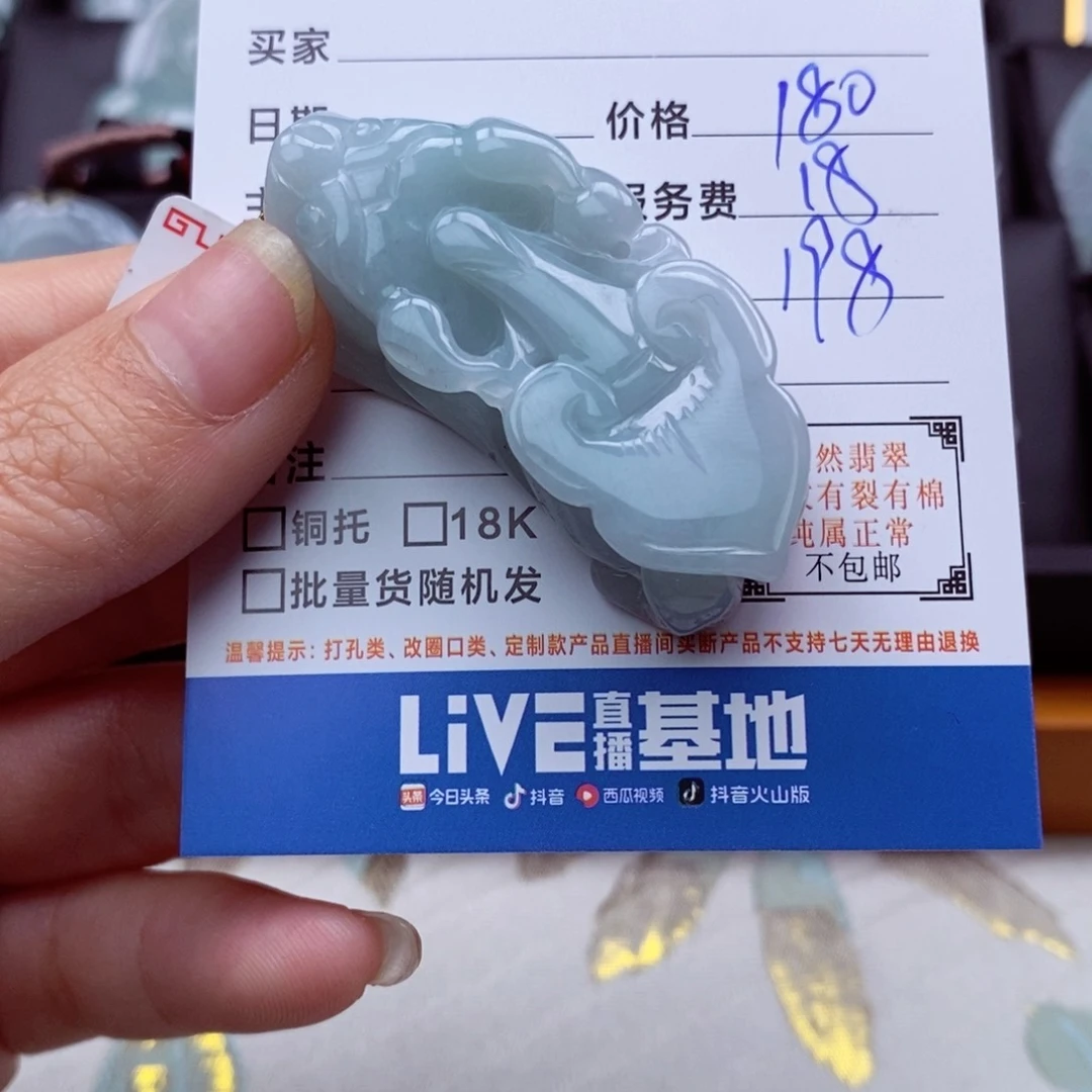 翡翠颈饰未镶嵌快**你