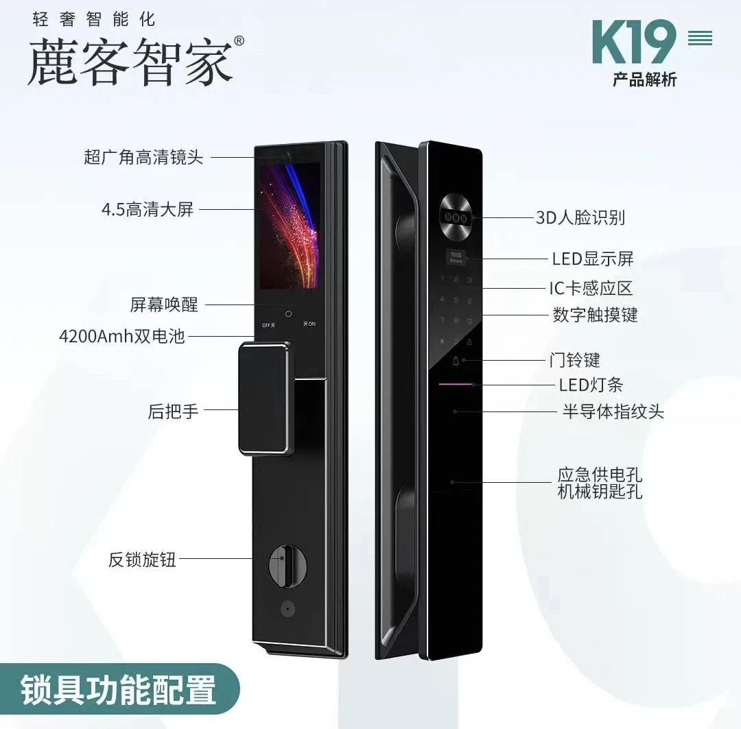 乌海三区包安装鹿客智家k193D人脸识别指纹密码锁