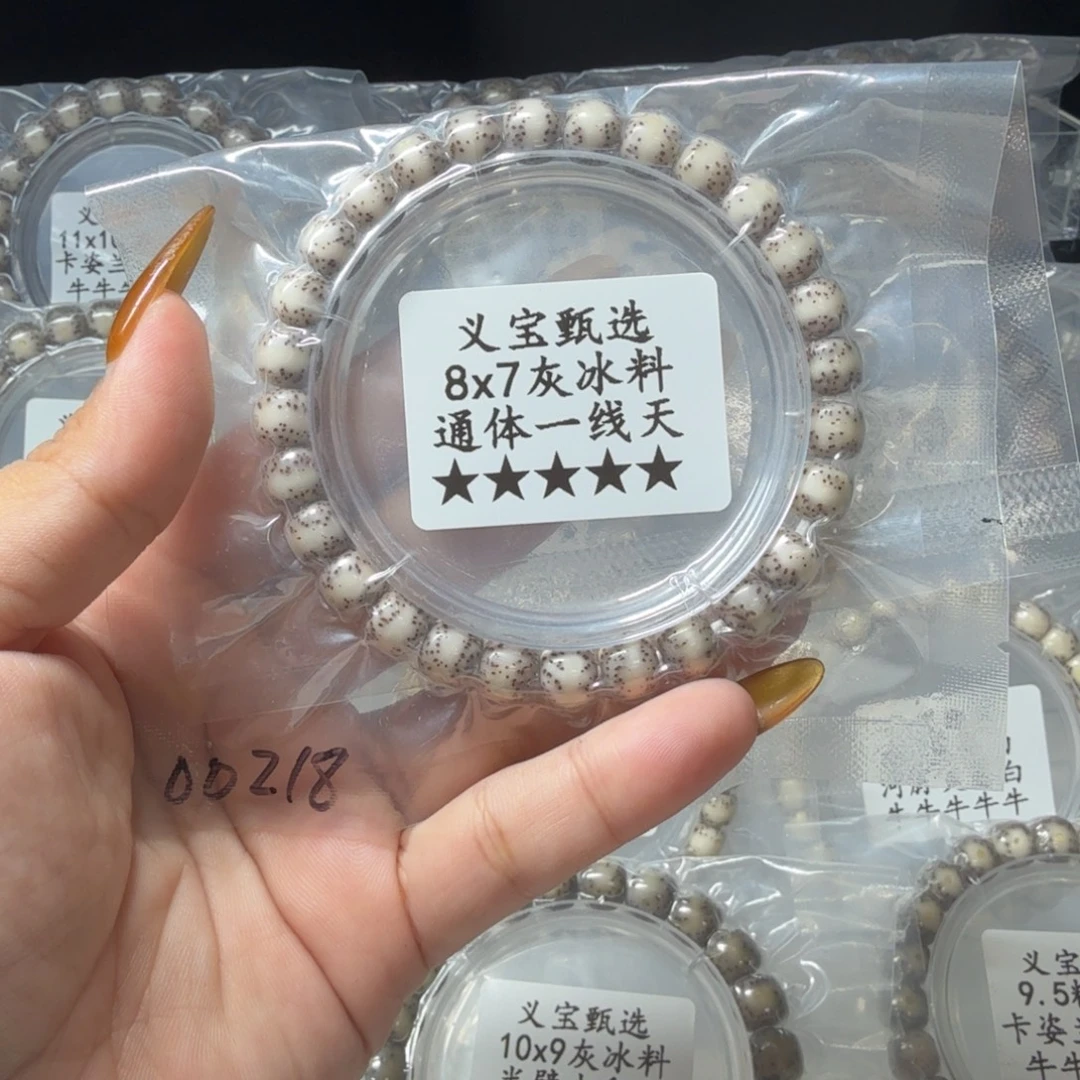 星月菩提手串1111111111