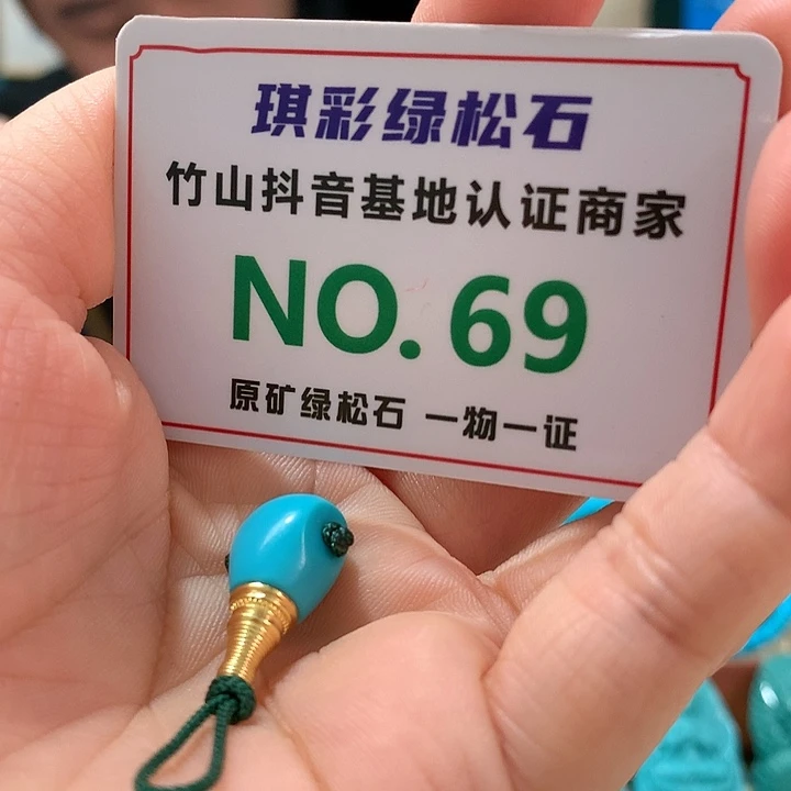 绿松石珠宝奇石18K金镶嵌