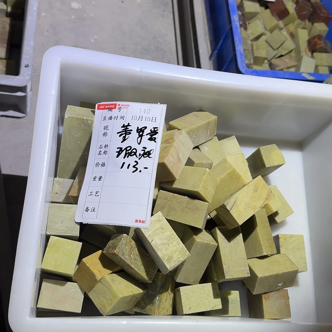 董***士印石青田石这一个月都