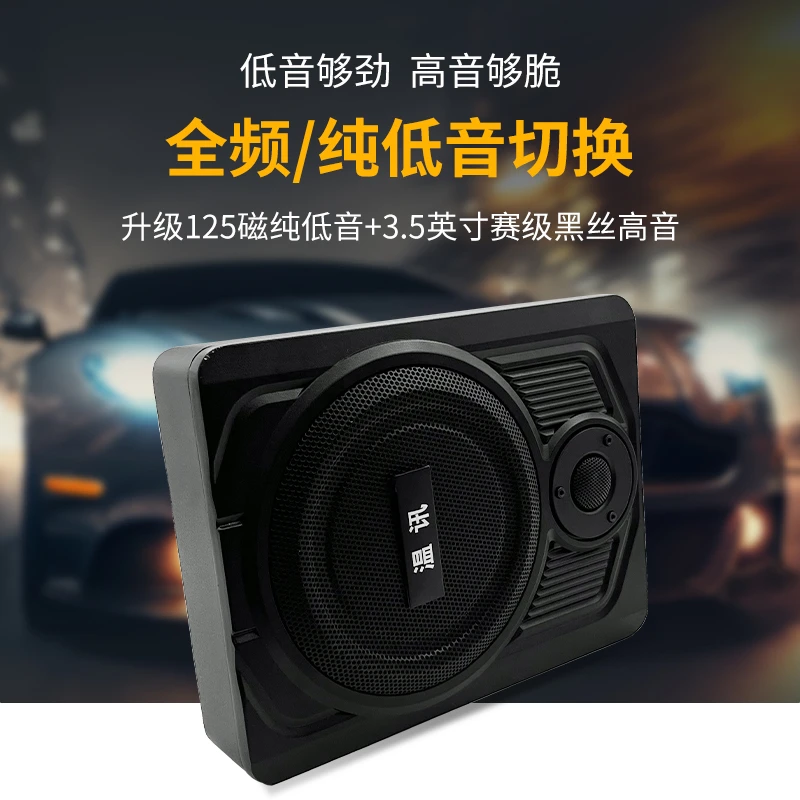 温讯8寸全频超薄座椅低音炮音响12v24V汽车货车加装硬曲有源低音