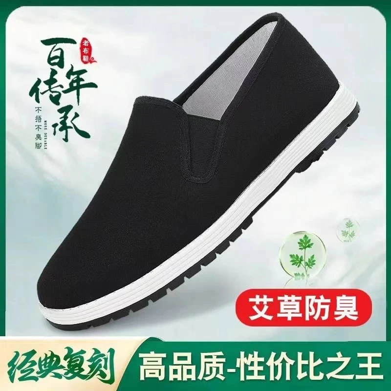 老北京中老年男款军单黑布鞋休闲鞋司机厨师圆口鞋