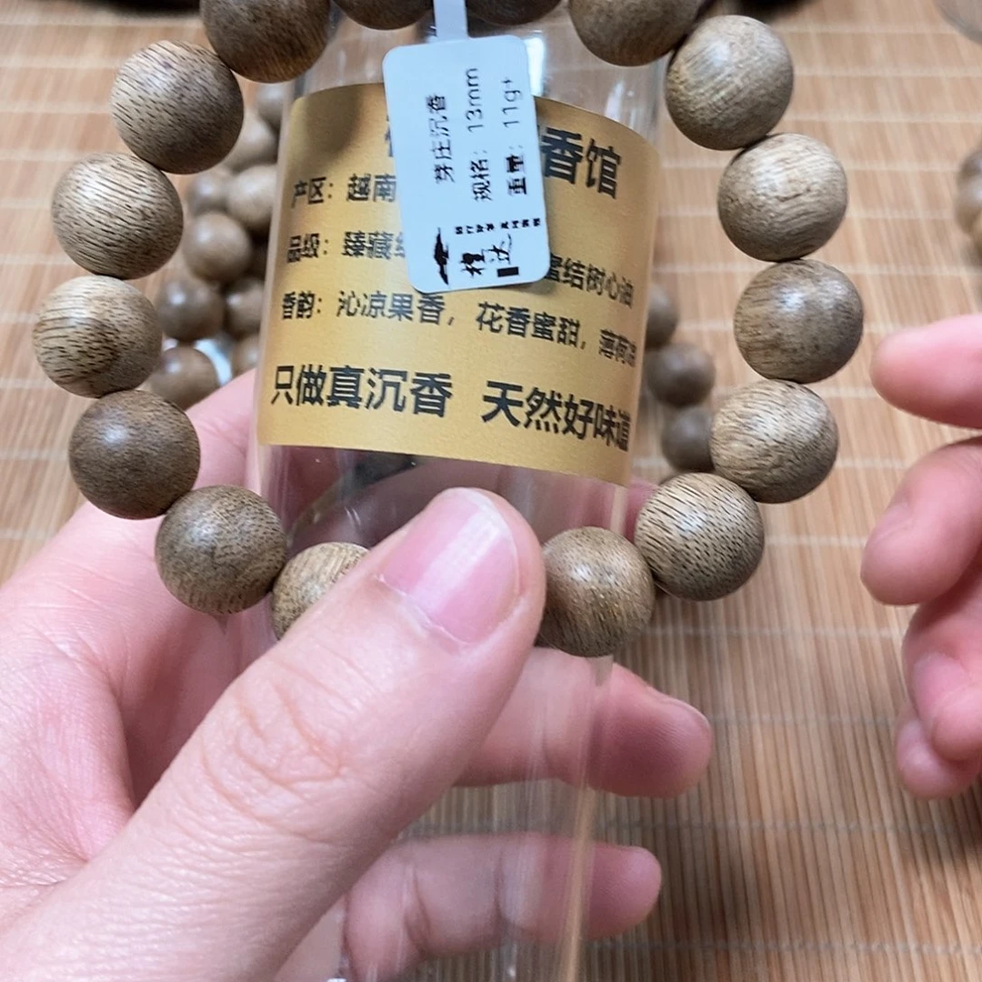 沉香手串芽庄沉香1.3 11克➕