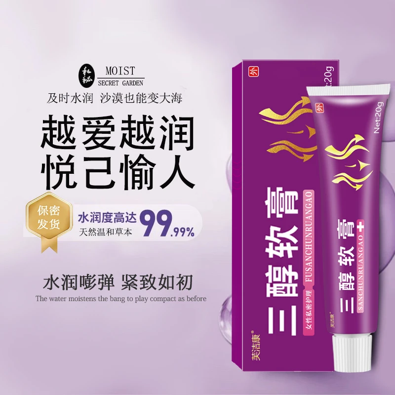 雌三醇妇三醇软膏少女保湿滋润澎弹紧致凝胶