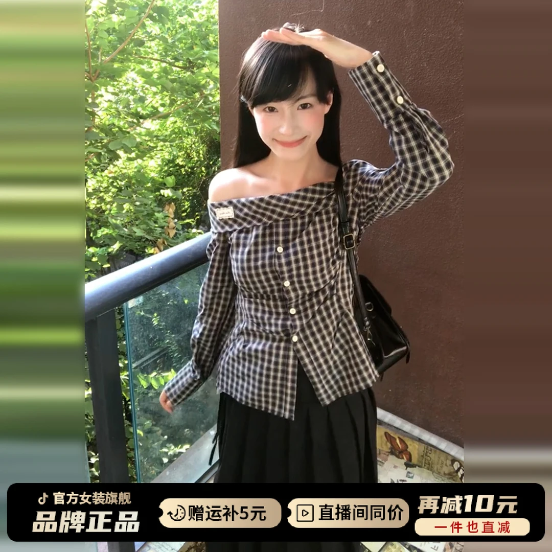 韩系学院风一字肩格子衬衫女2026新款早秋季穿搭气质显瘦露肩上衣