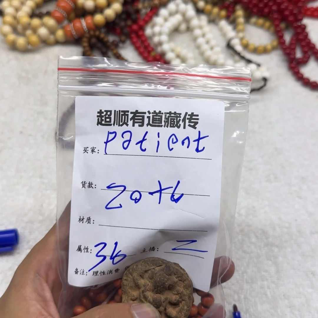 P***t泥塑藏区回流泥擦擦