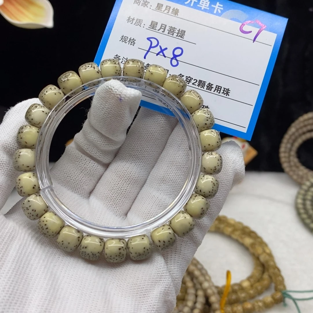【闪购商品】星月菩提手串C7———————