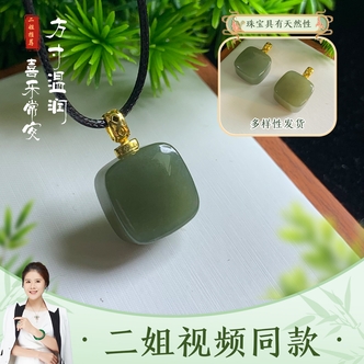 【二姐视频同款】和田玉方糖（合金）@4061-YDY4423