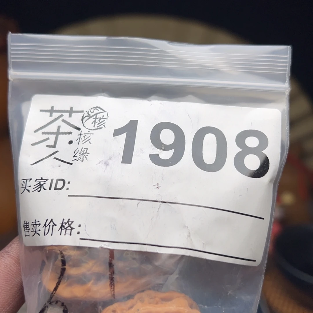 把件文玩核桃我们