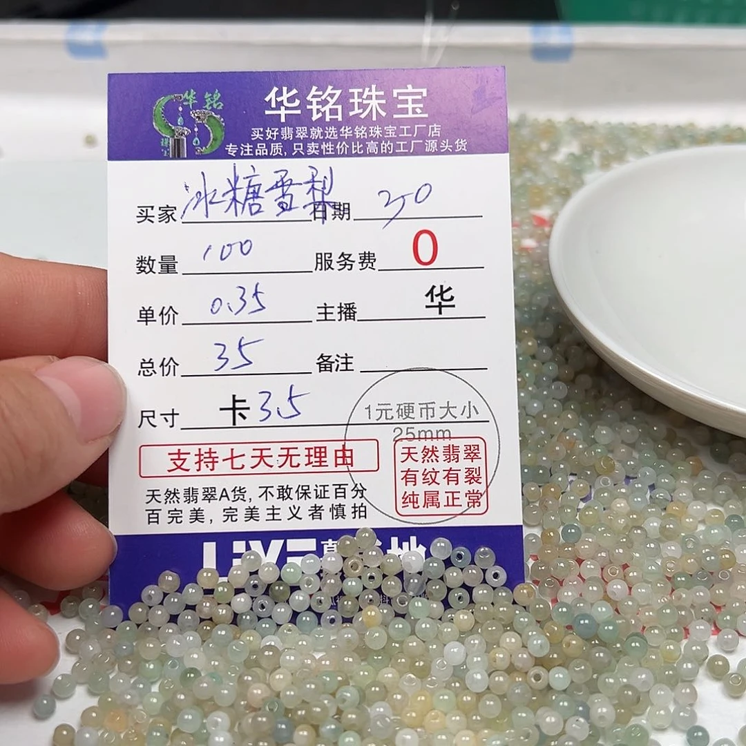 翡翠手链未镶嵌冰糖黄0.35元