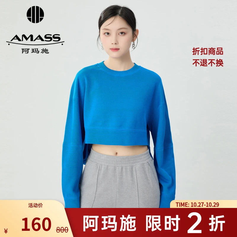 【二折商品，不退不换】阿玛施AMASS长袖卫衣前短后长上衣女5301055