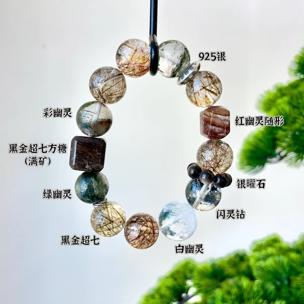 原创设计水晶手串【誉满】