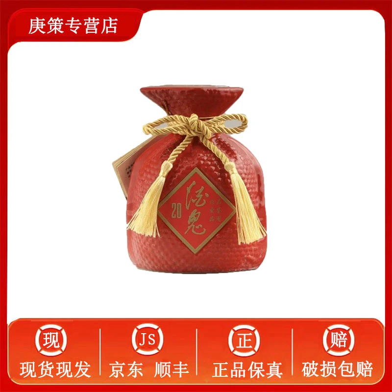 酒鬼酒258红坛品鉴酒 52度258ML*2瓶装 馥郁香型白酒
