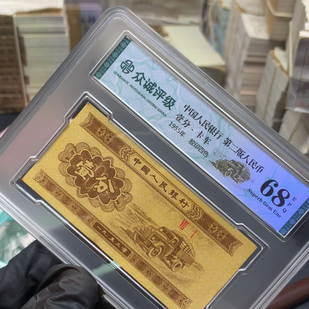 ?*笑阿龙说钱币精品专场401