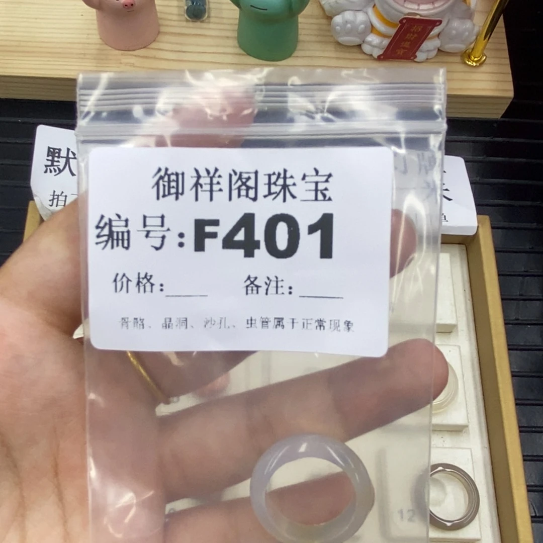 硅化珊瑚（珊瑚玉）合金戒指只**羊