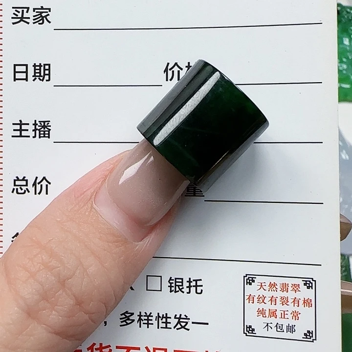 翡翠未镶嵌颈饰天然