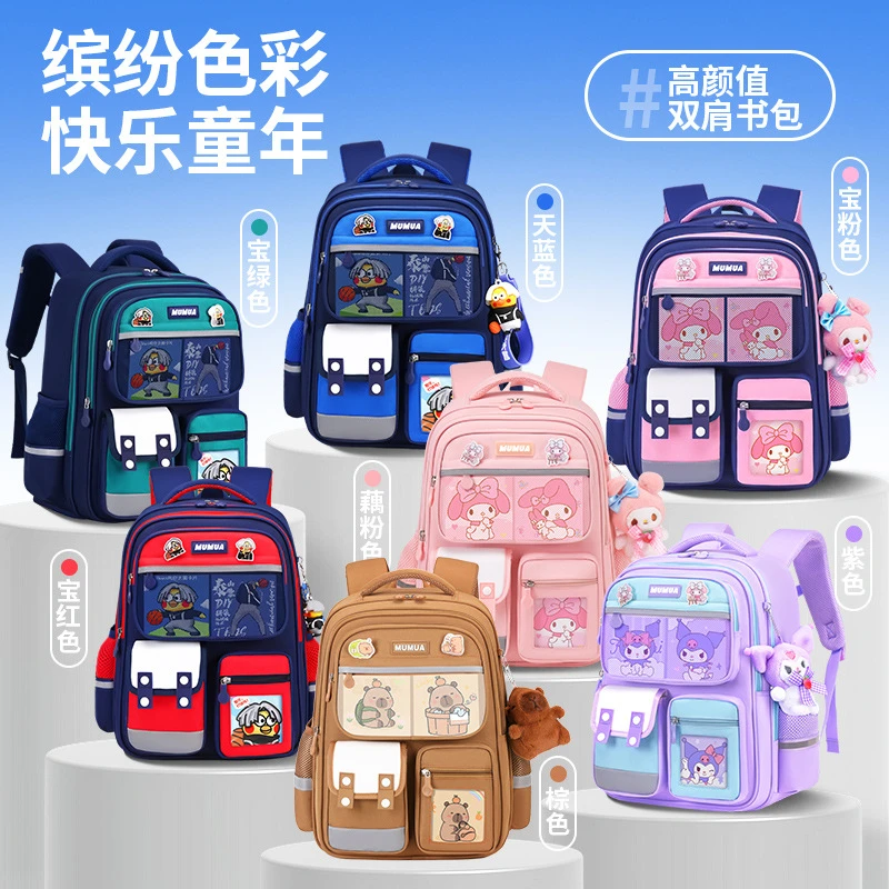 小学生书包儿童1-3-6年级双肩包防泼水大容量夹层牛津布