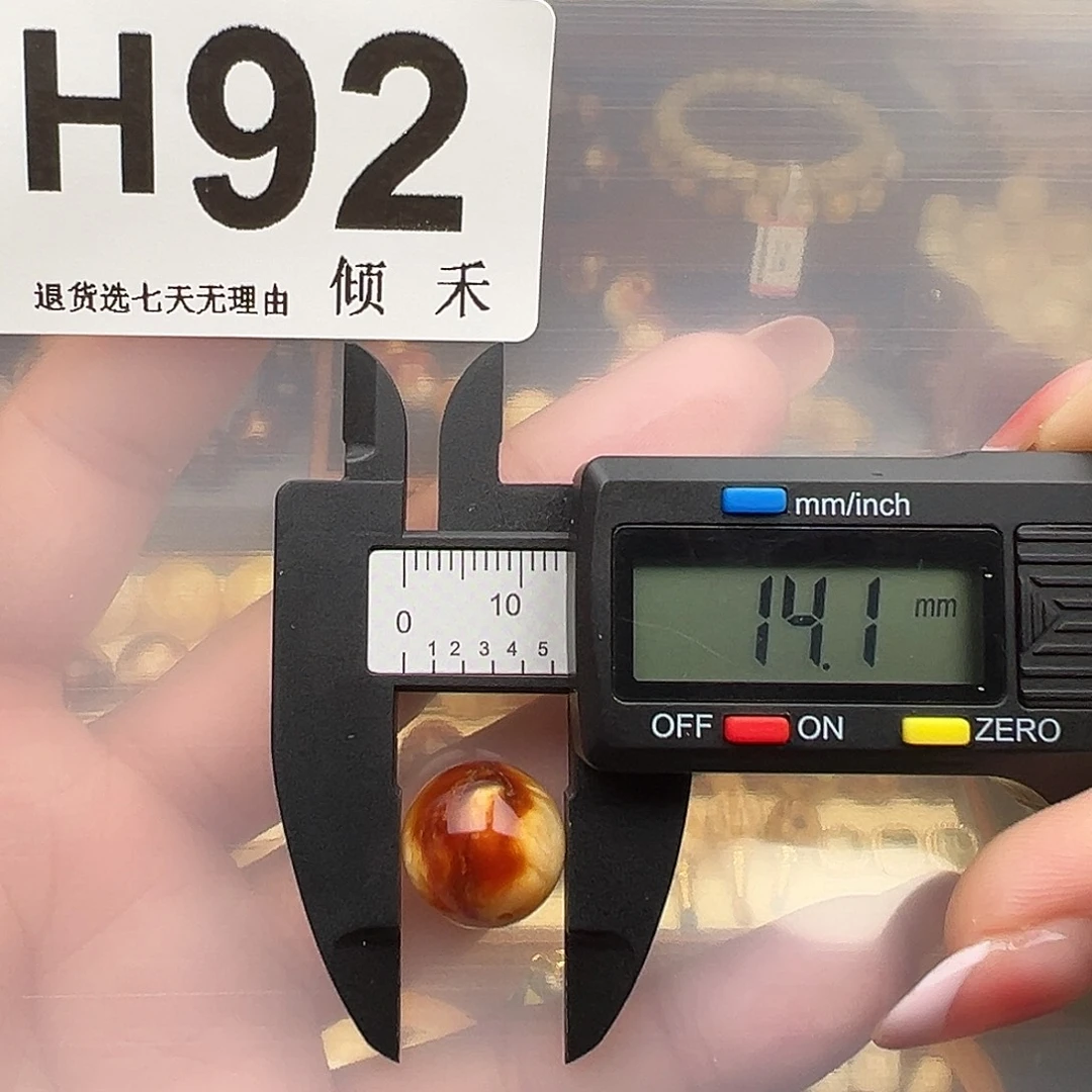 琥珀未镶嵌裸石微瑕14