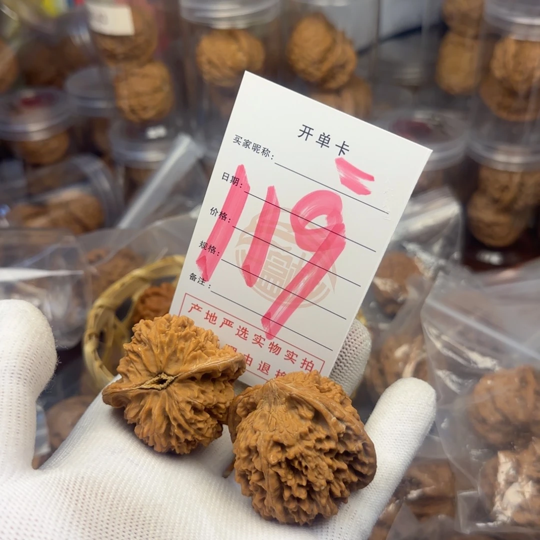 吊坠文玩核桃核桃