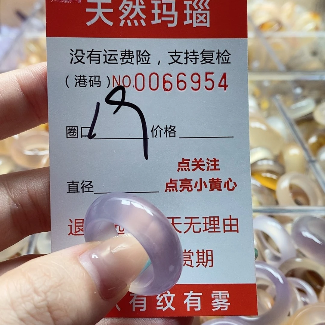 玛瑙/玉髓戒指足铂镶嵌